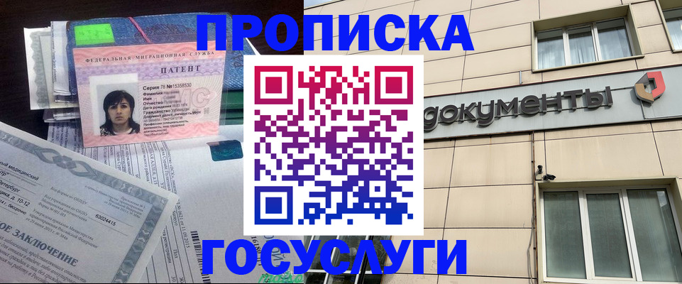 временная регистрация для всех в Кашине