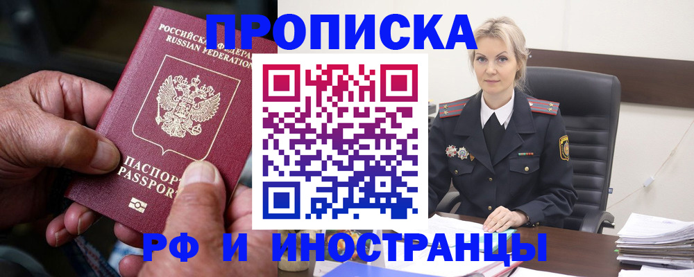 временная регистрация законно в Кашине