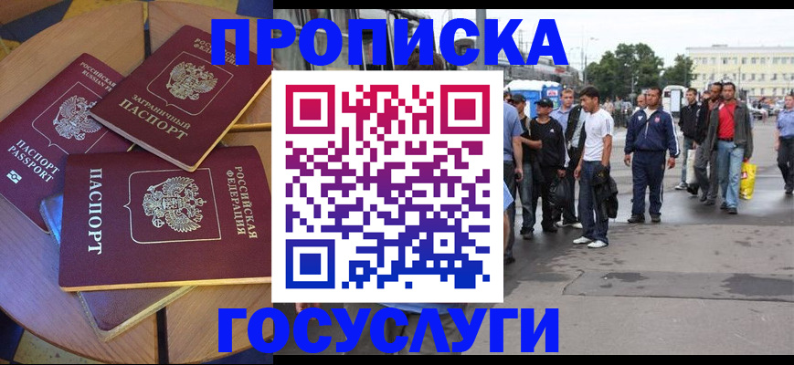прописка в квартире в Кашине