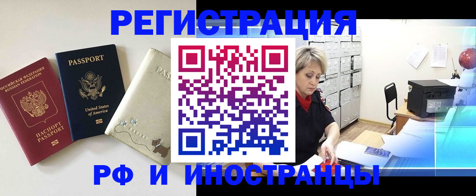 временная регистрация в квартире в Кашине