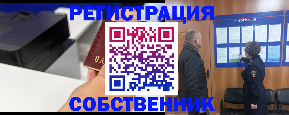 временная регистрация для школы в Кашине