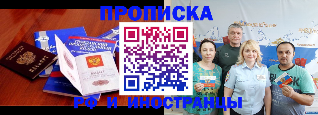 временная регистрация купить в Кашине